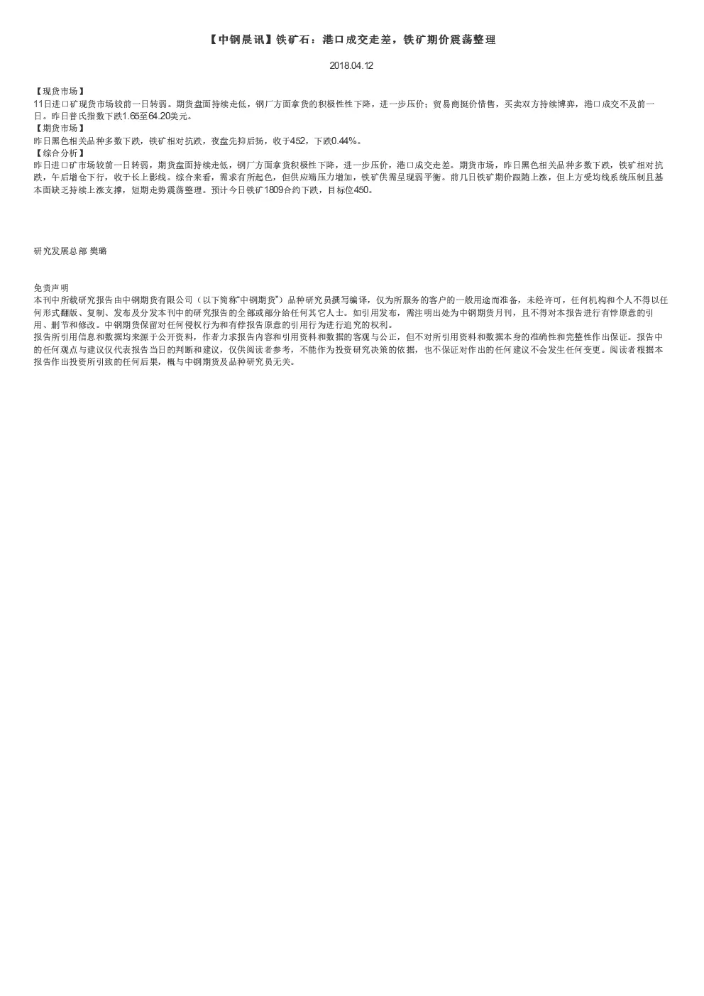 报告封面