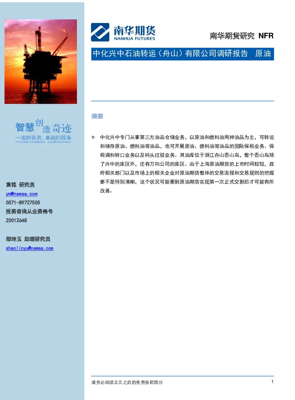 报告封面