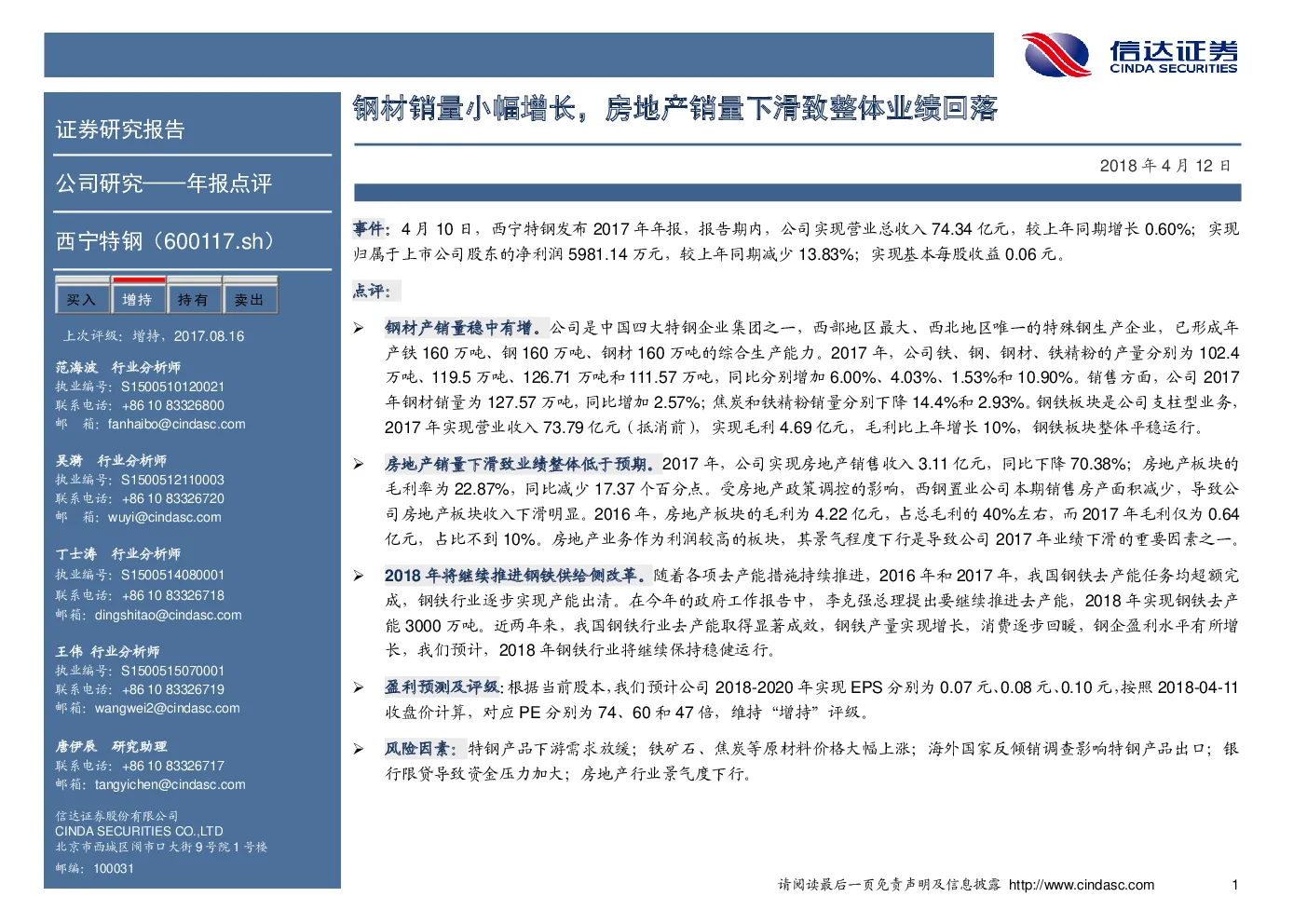 报告封面