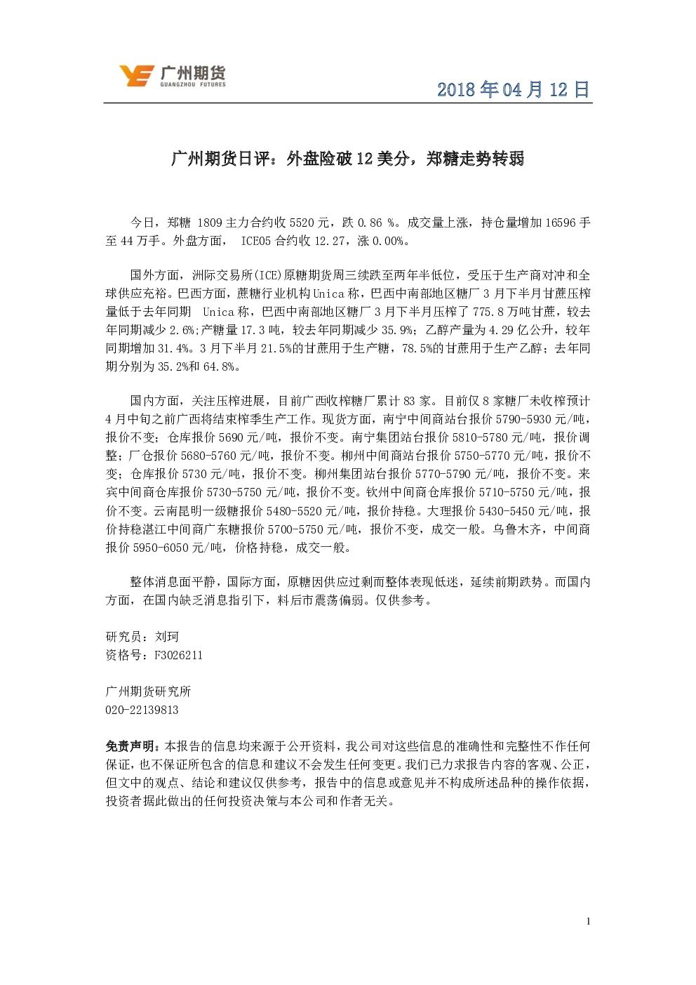 报告封面