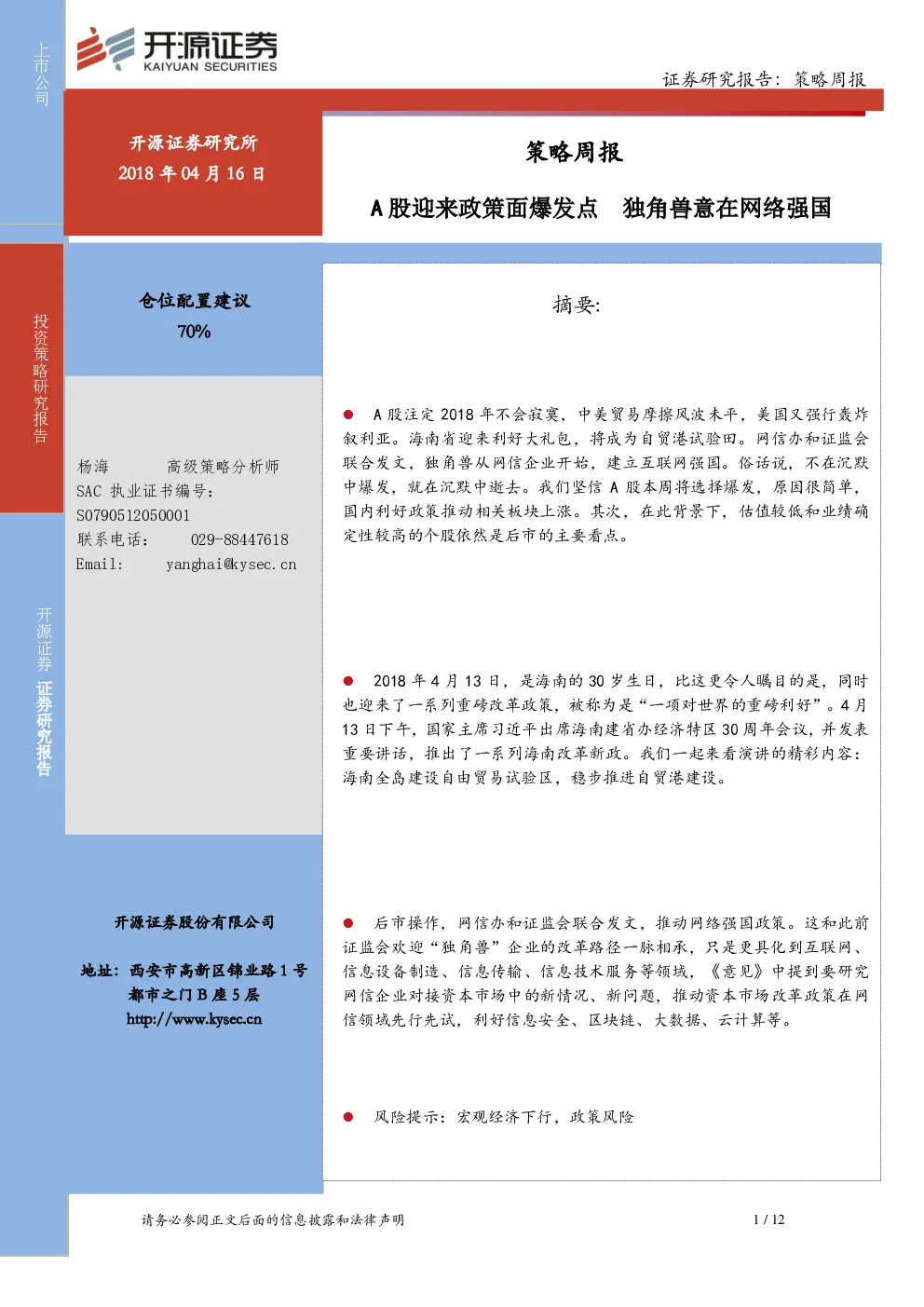 报告封面