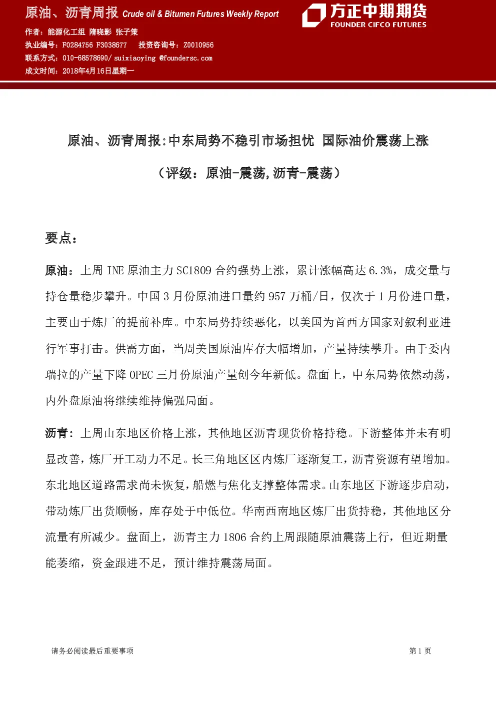 报告封面