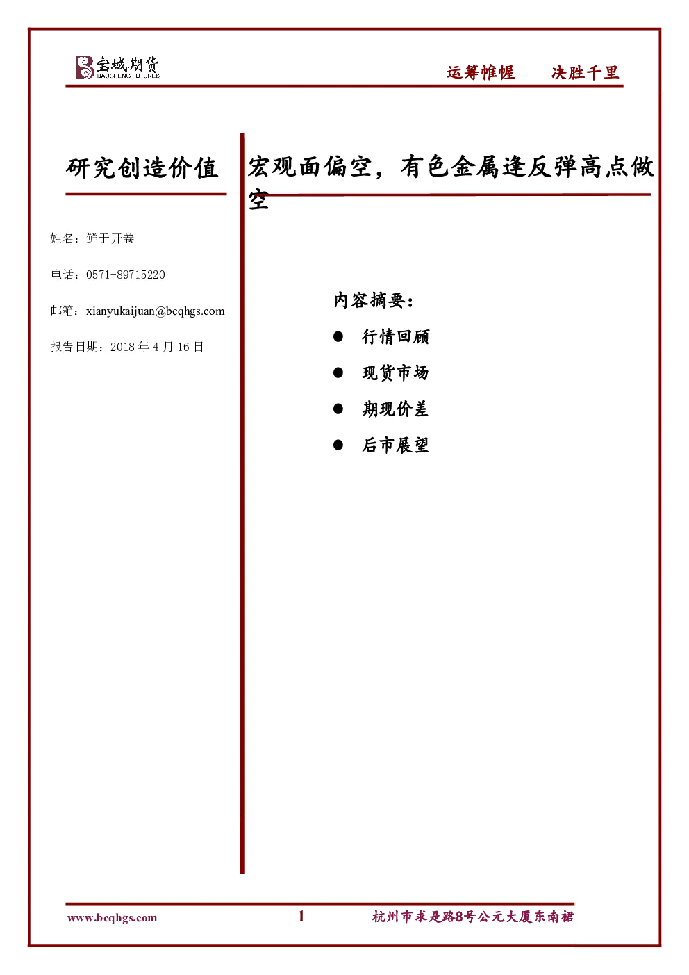 报告封面