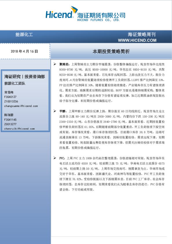 海证策略周刊