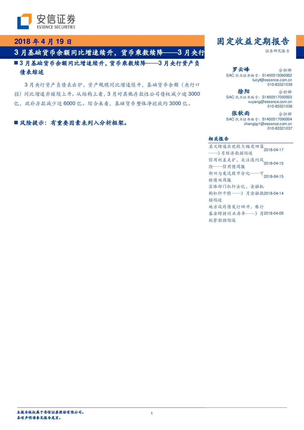 报告封面