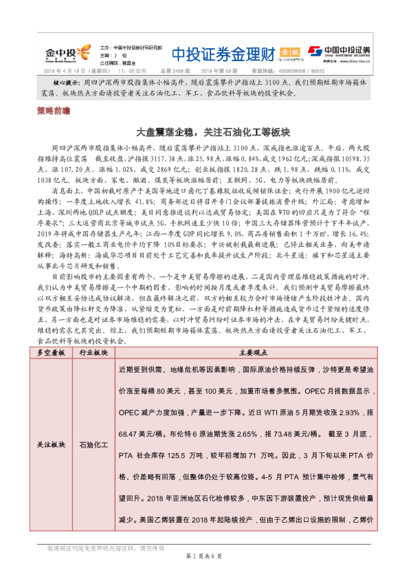 金理财（金版）