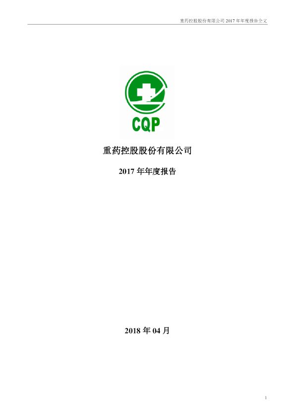 *ST建峰：2017年年度报告
