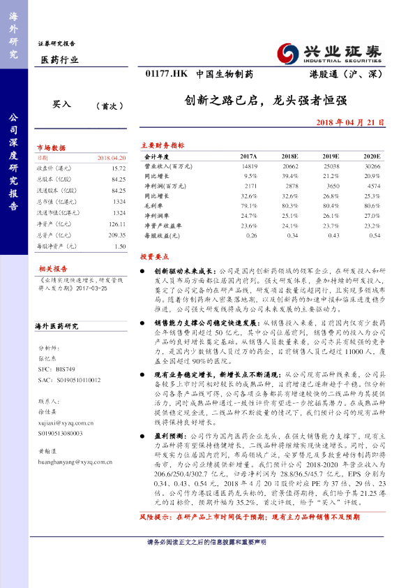 创新之路已启，龙头强者恒强