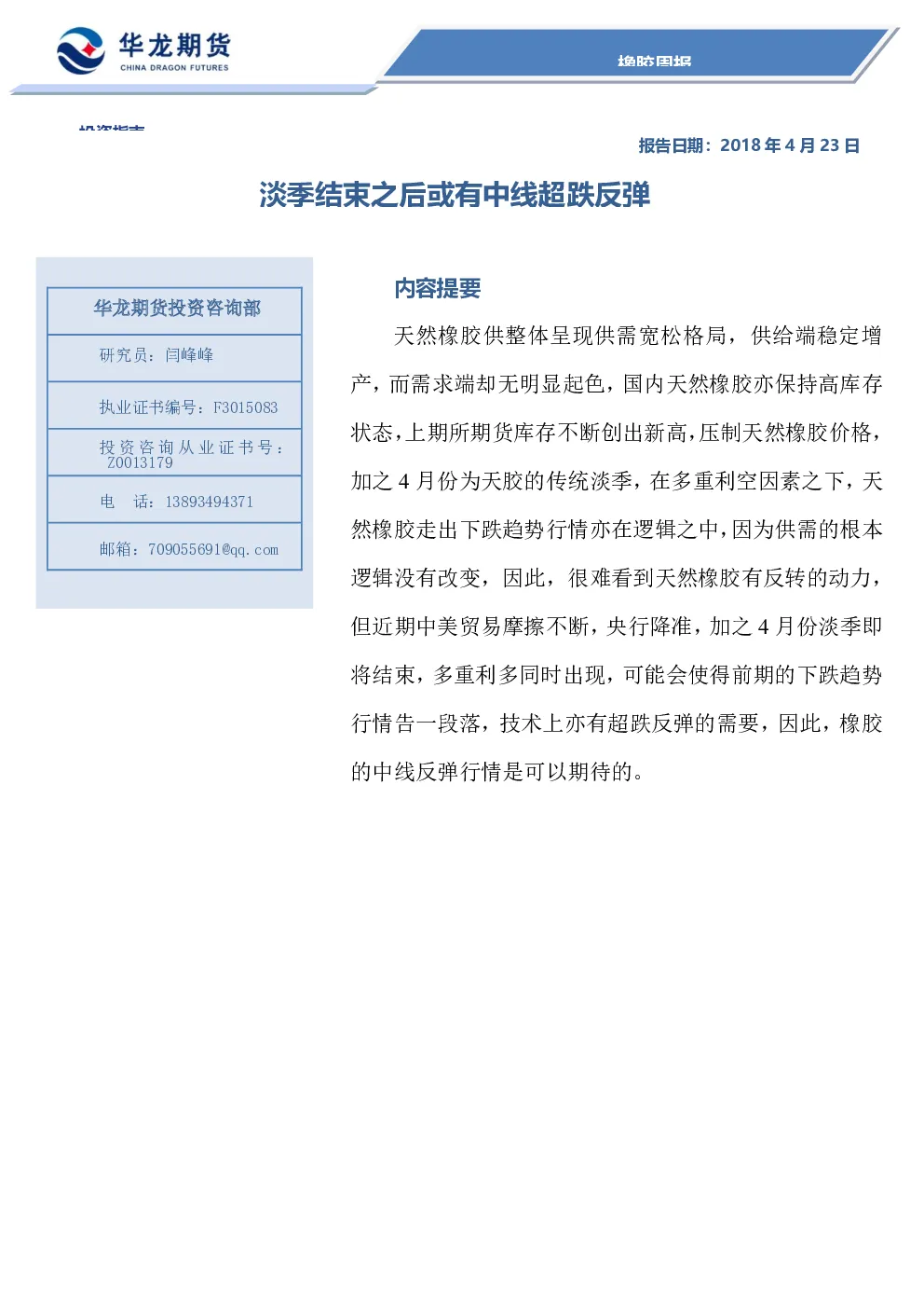 报告封面