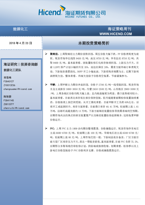 海证策略周刊：本期投资策略简析