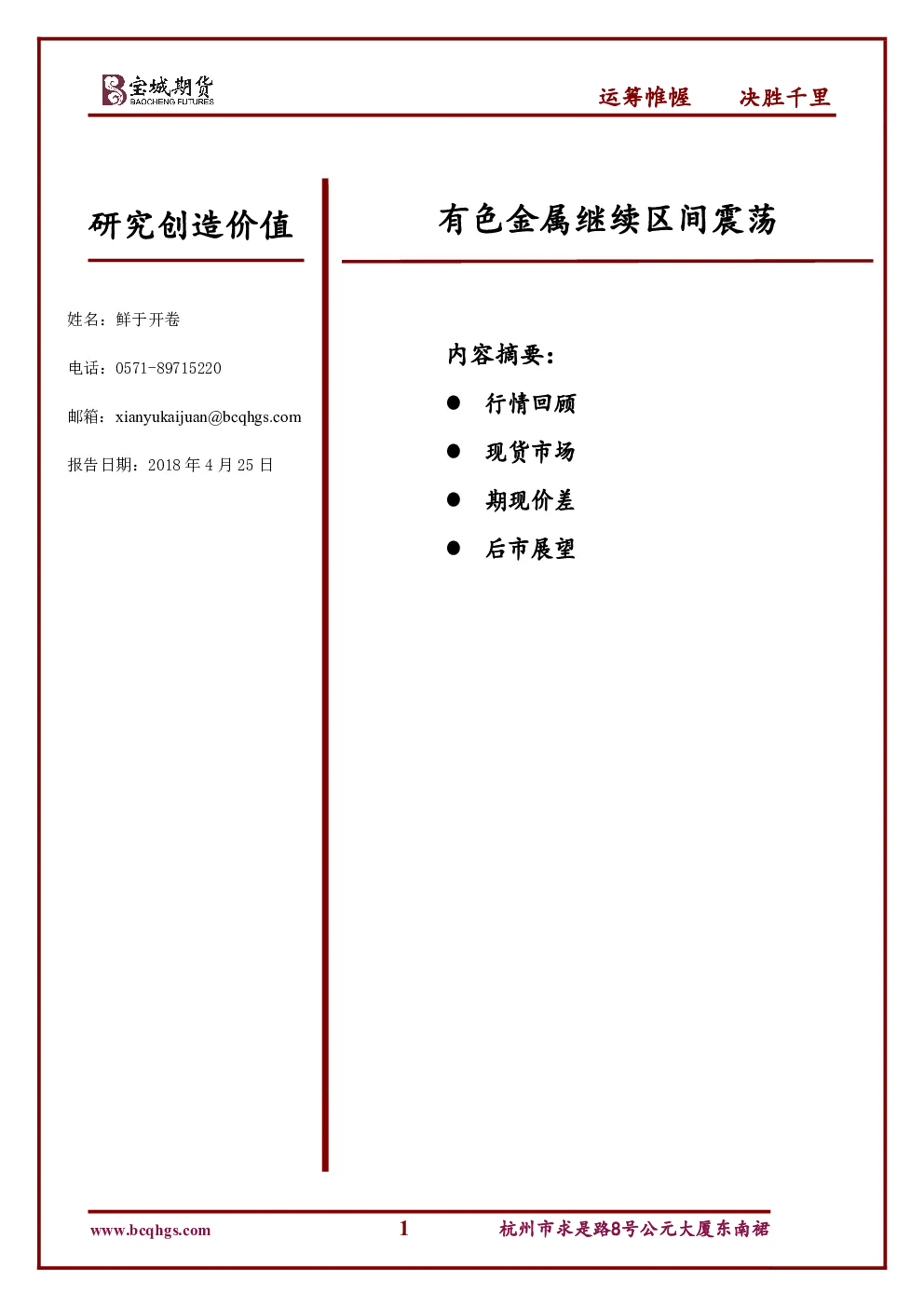 报告封面