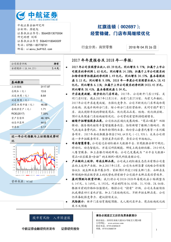 经营稳健，门店布局继续优化