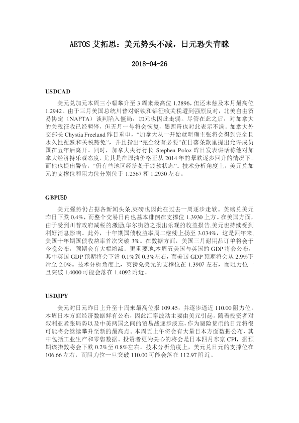 美元势头不减，日元恐失青睐