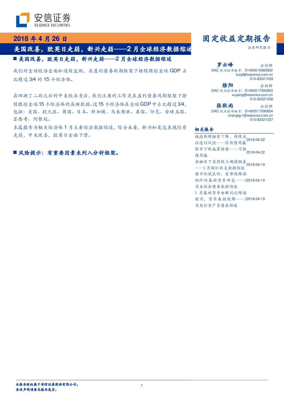 报告封面