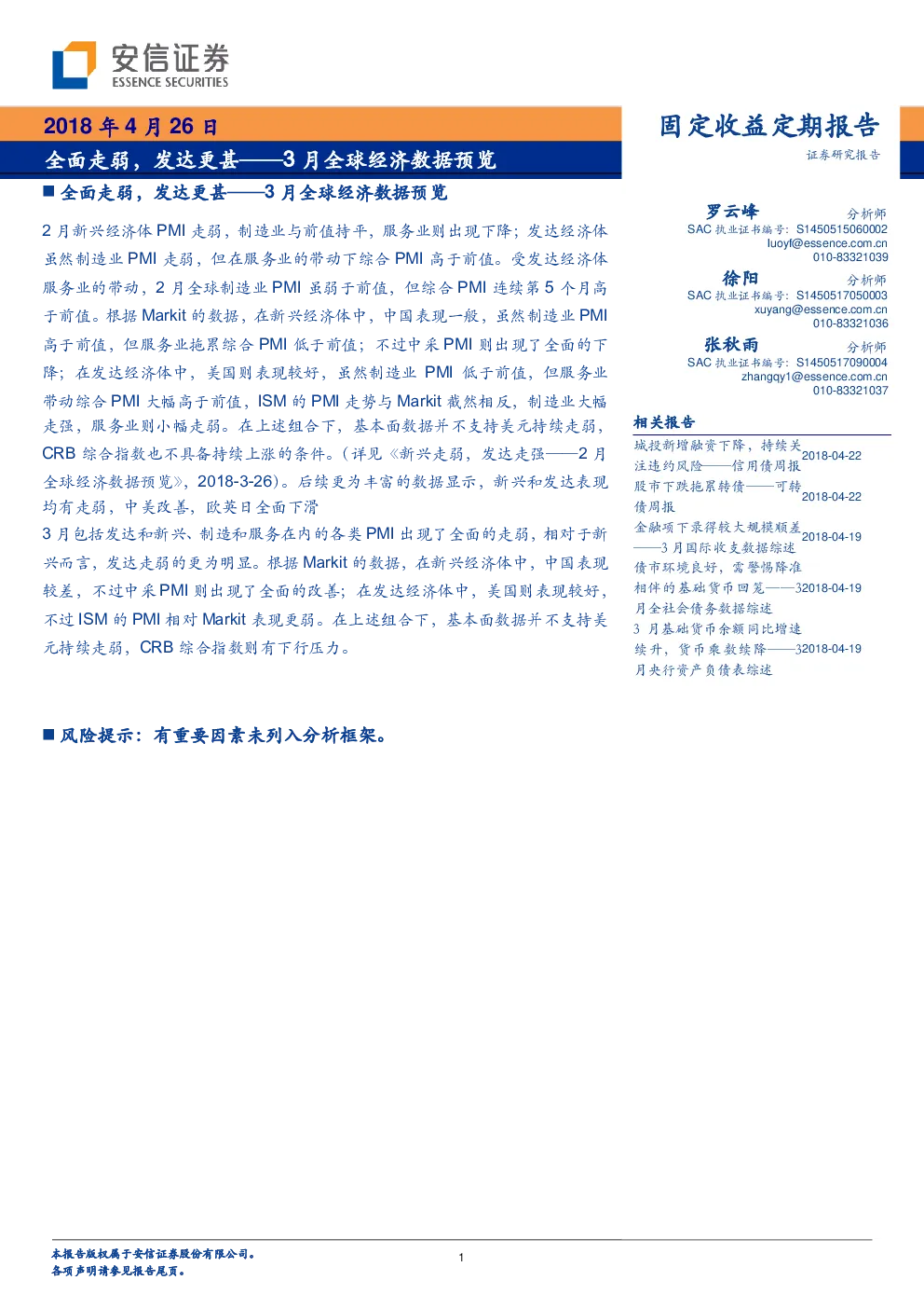 报告封面