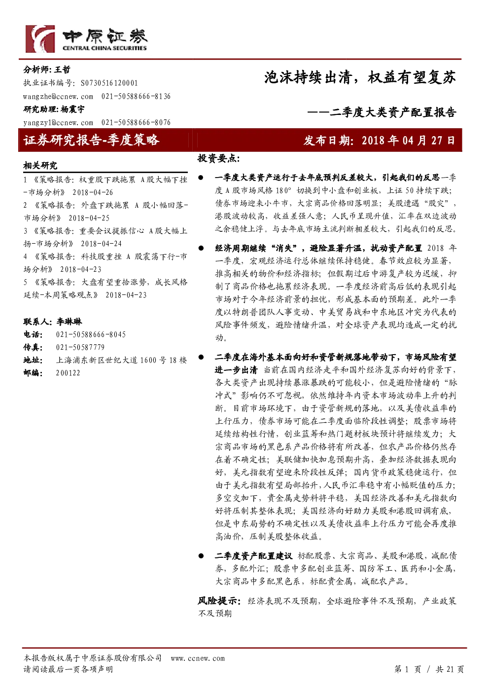 报告封面