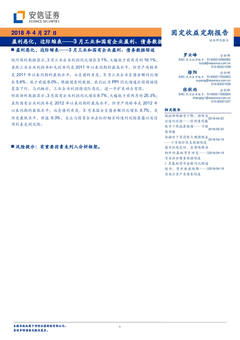 报告封面