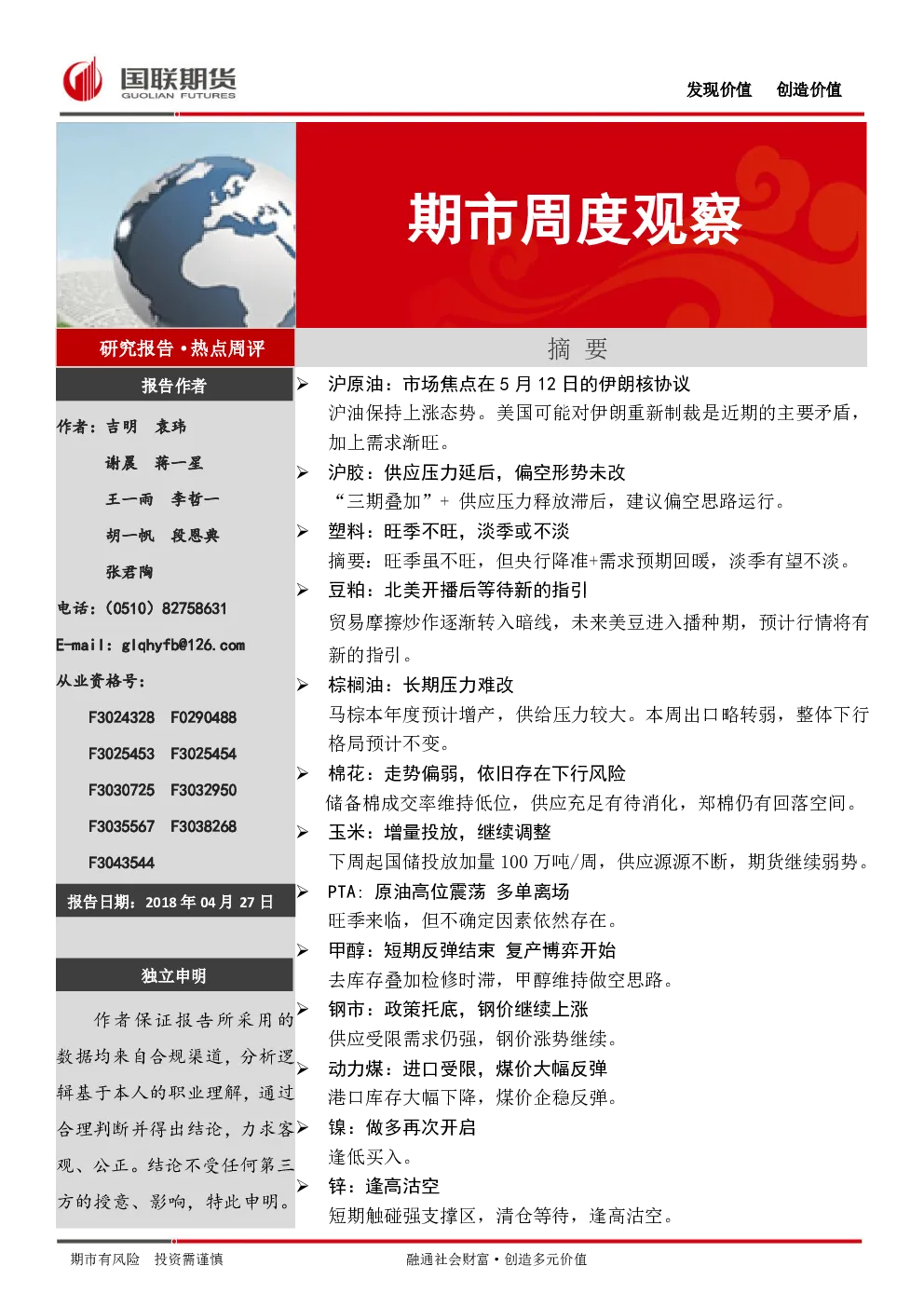 报告封面