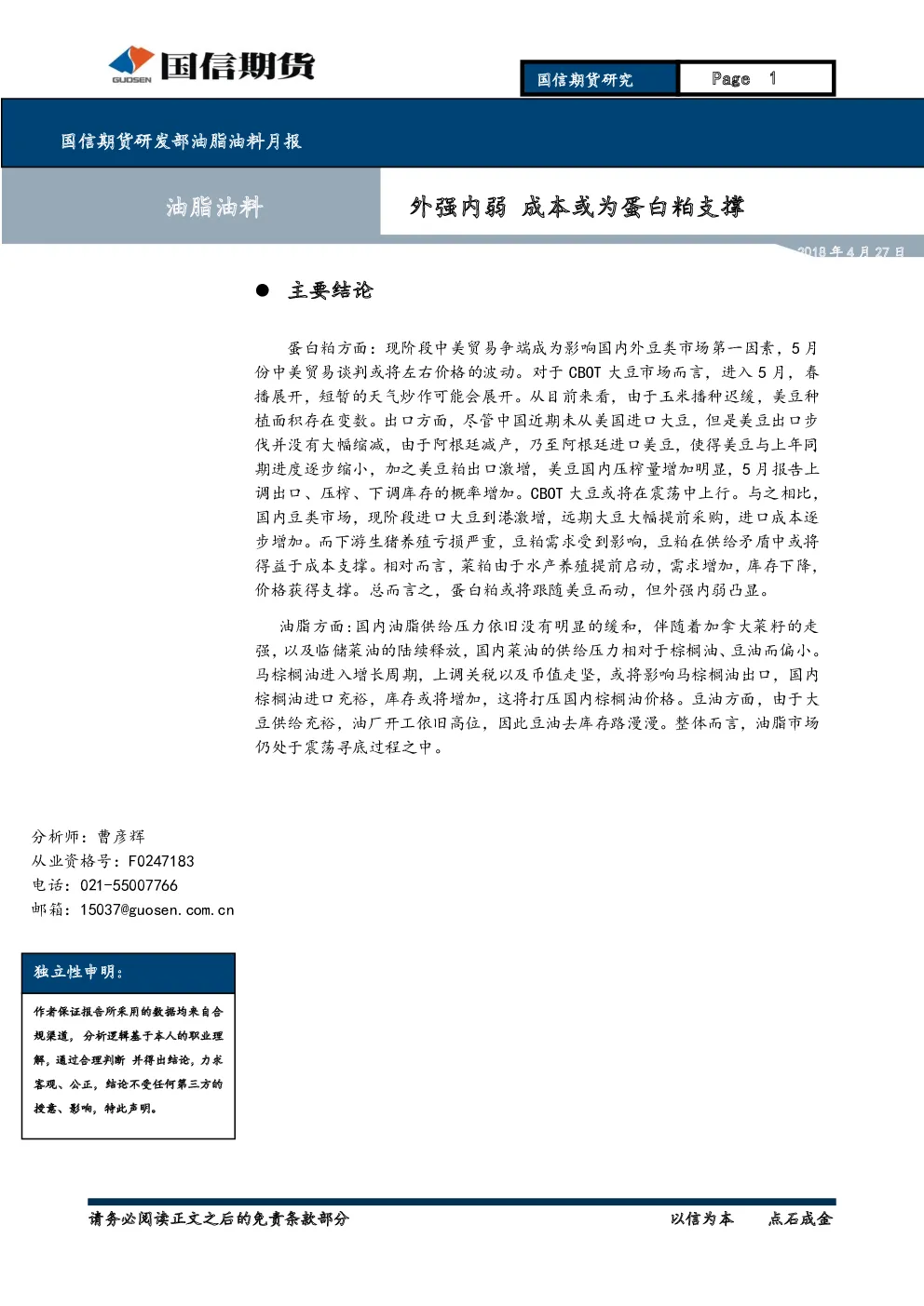 报告封面