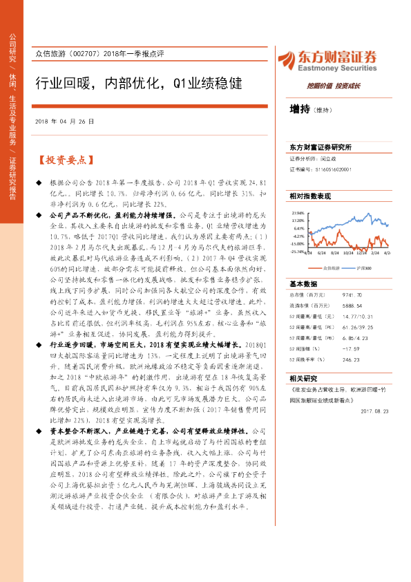 行业回暖,内部优化,q1业绩稳健