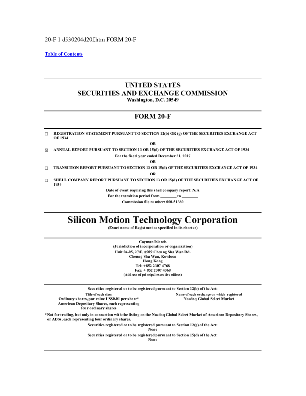 慧荣科技2017年度报告