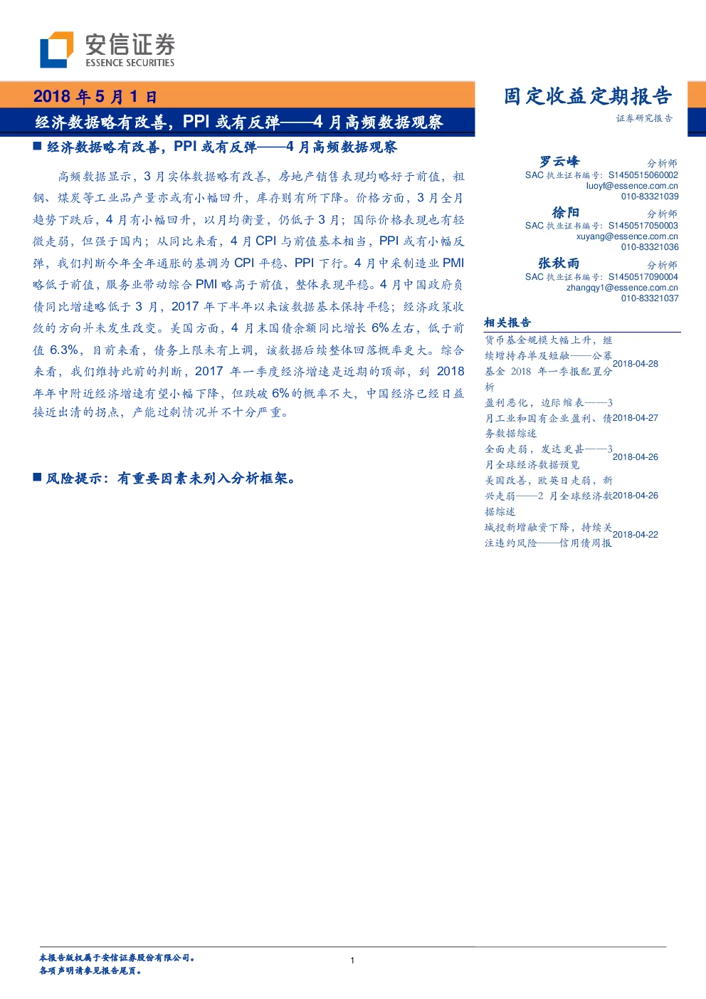 报告封面