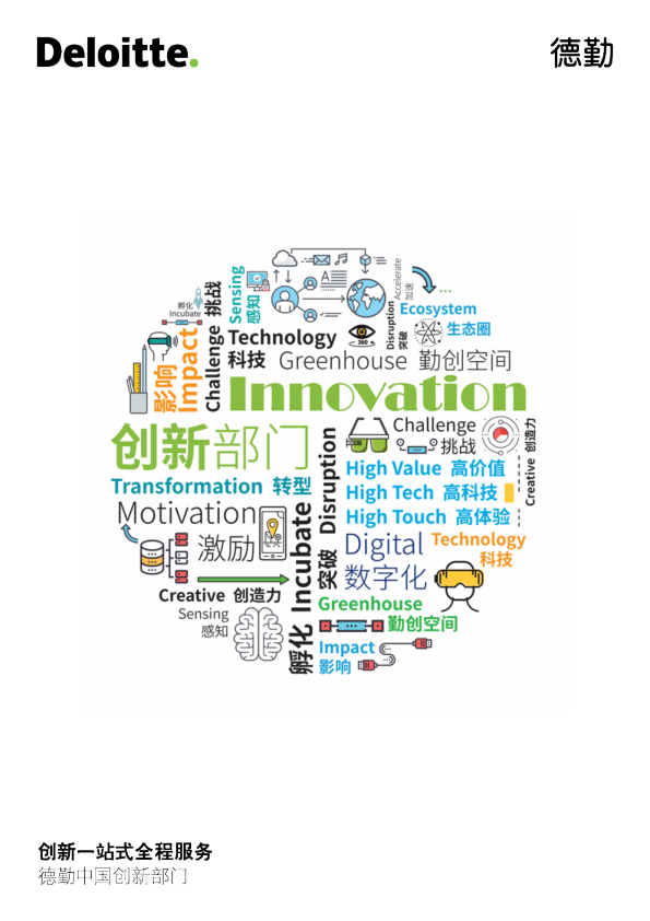 创新一站式全程服务