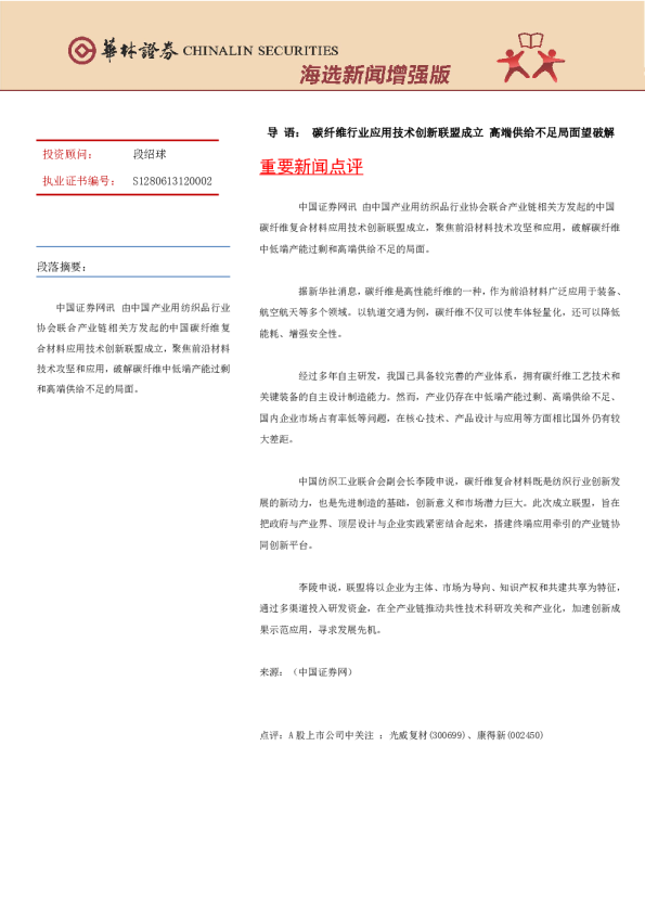 海选新闻增强版