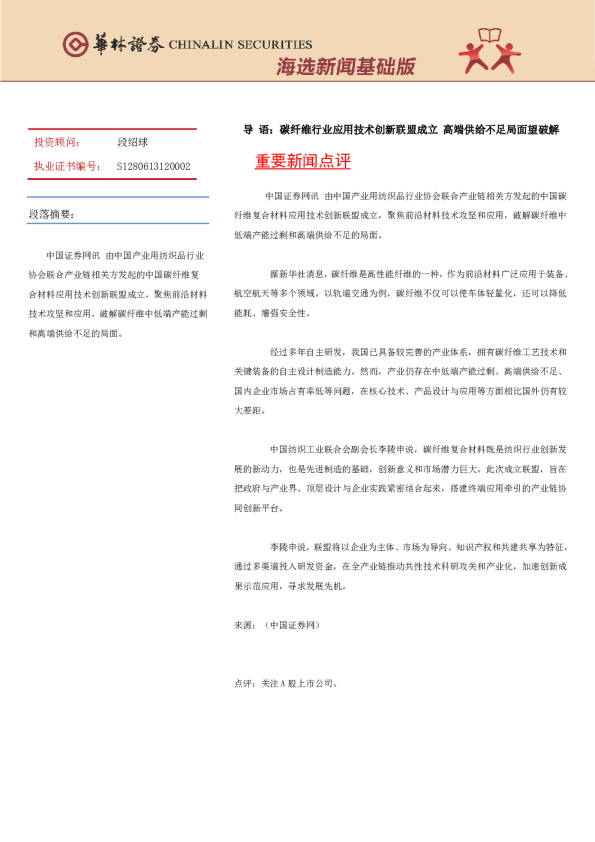 海选新闻基础版