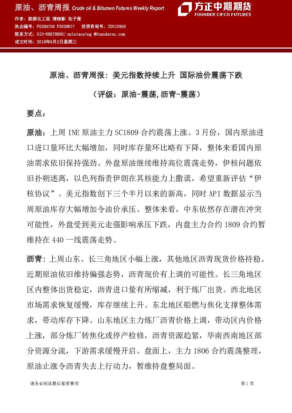 报告封面
