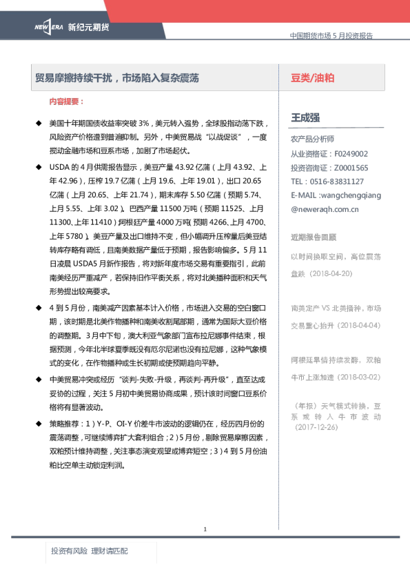 贸易摩擦持续干扰，市场陷入复杂震荡