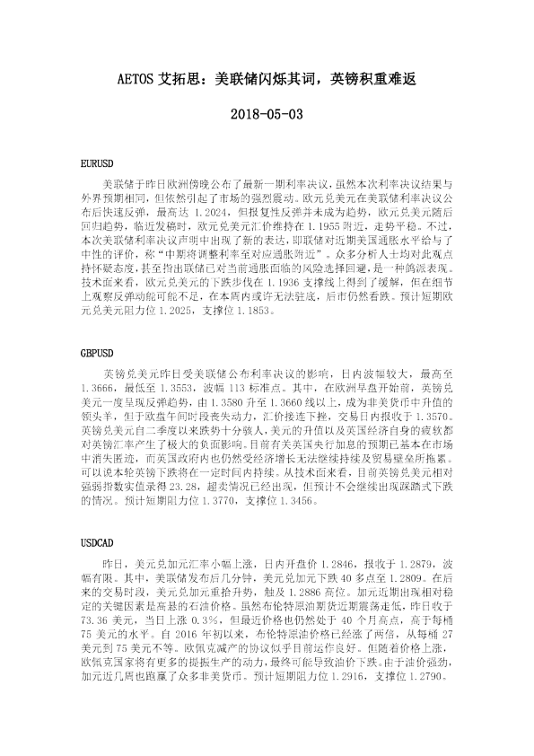 美联储闪烁其词，英镑积重难返