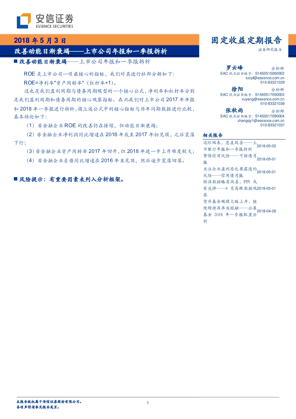 报告封面