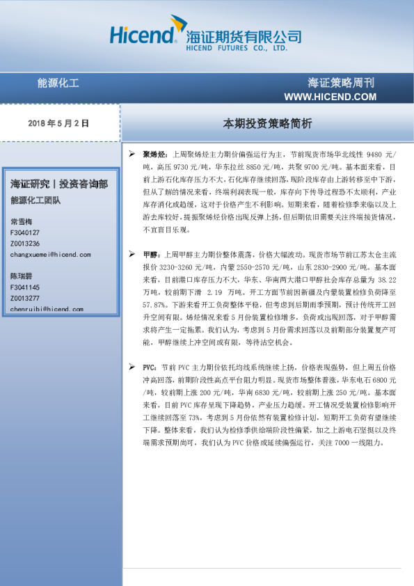 本期投资策略简析