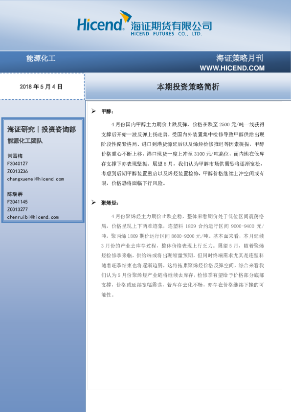 本期投资策略简析