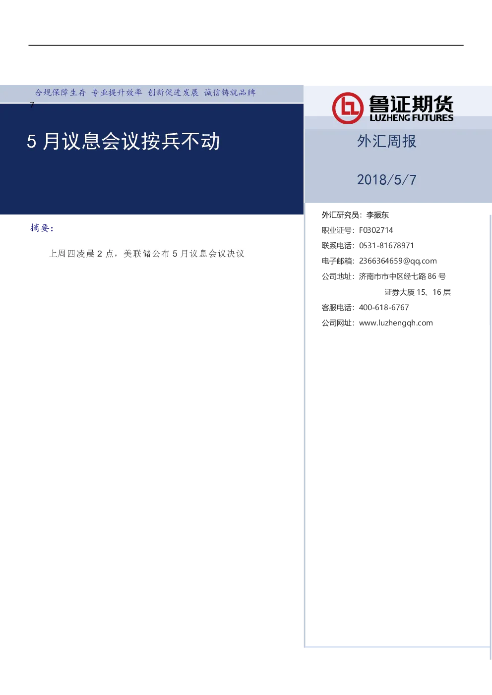 报告封面