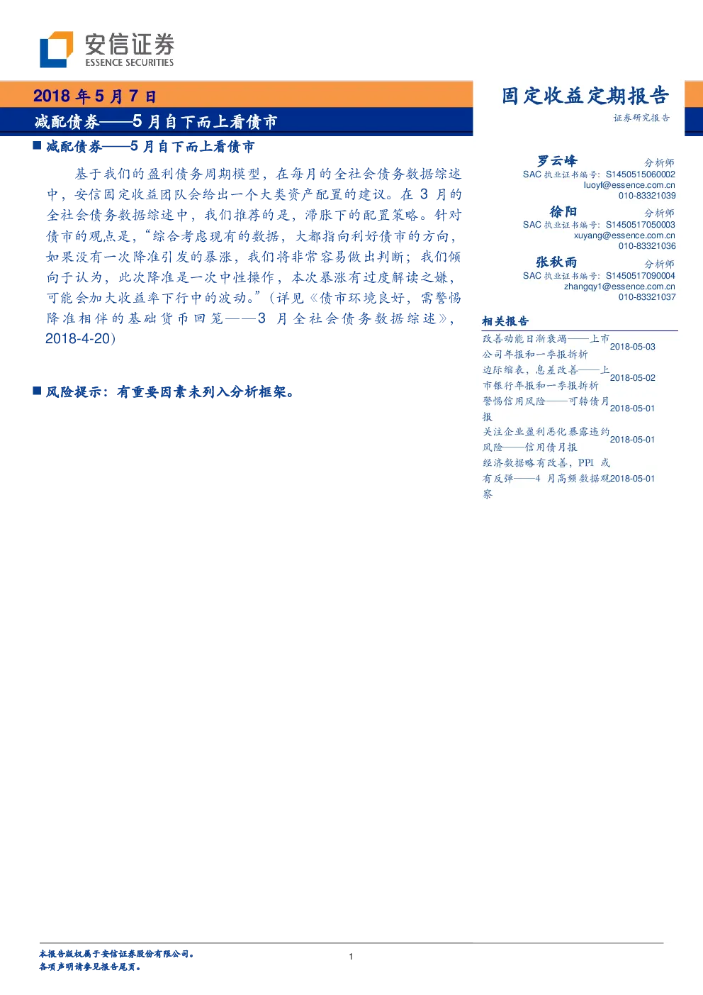 报告封面