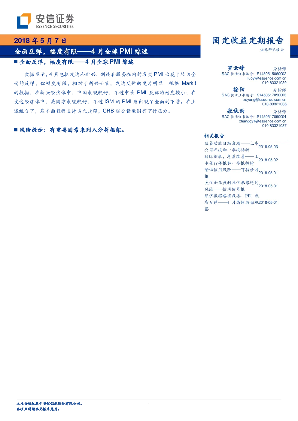 报告封面