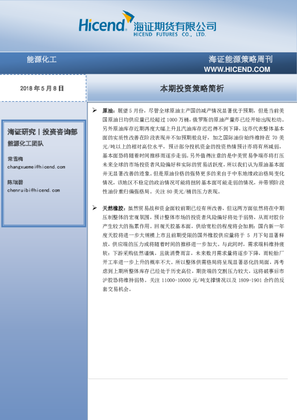 本期投资策略简析