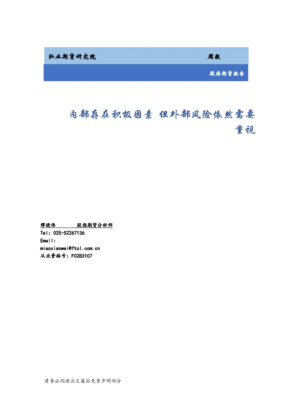 报告封面