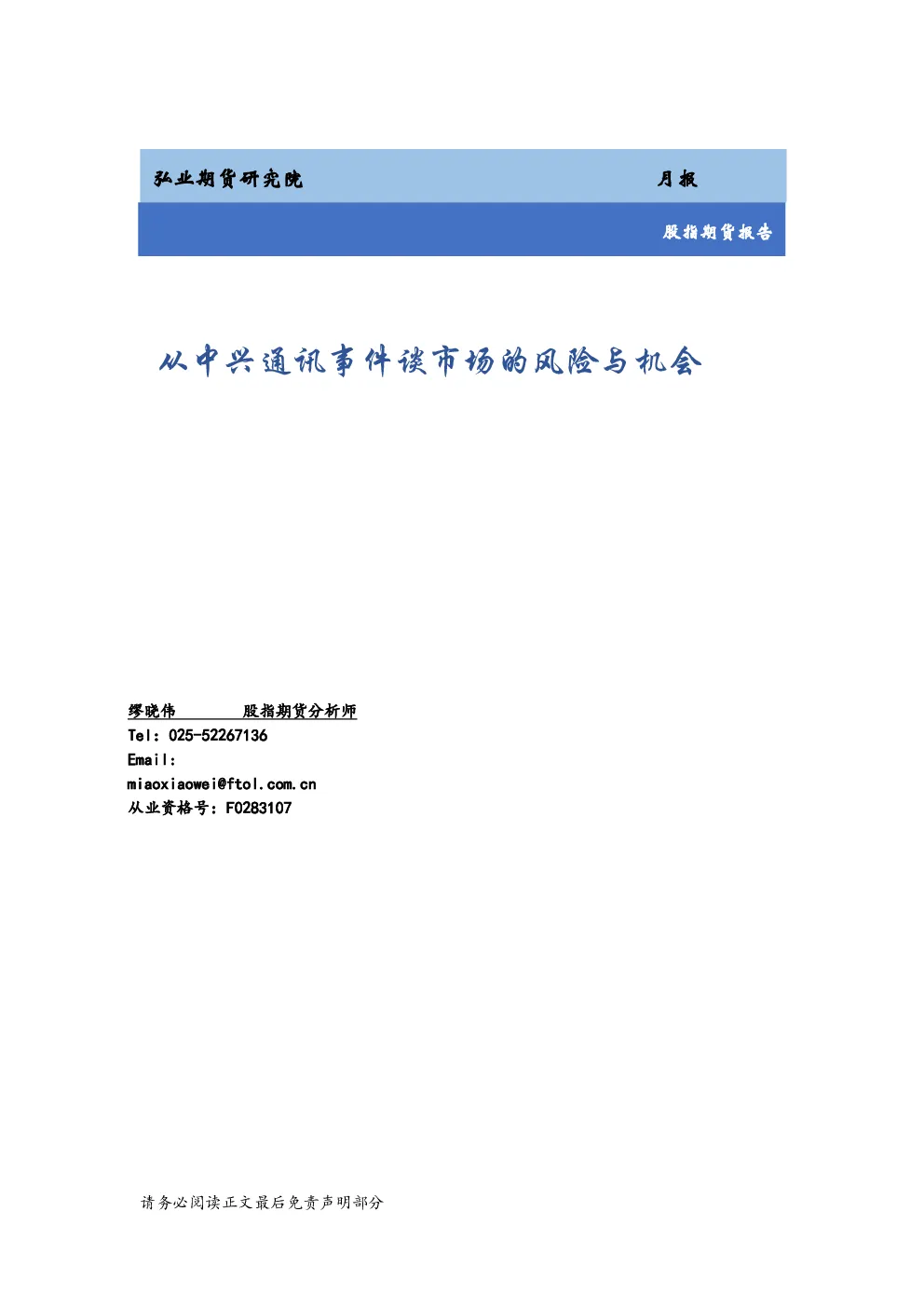 报告封面