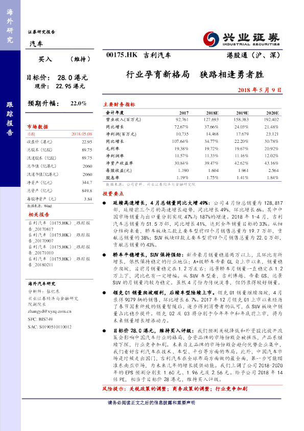 行业孕育新格局 狭路相逢勇者胜