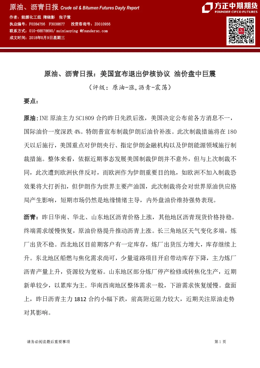 报告封面
