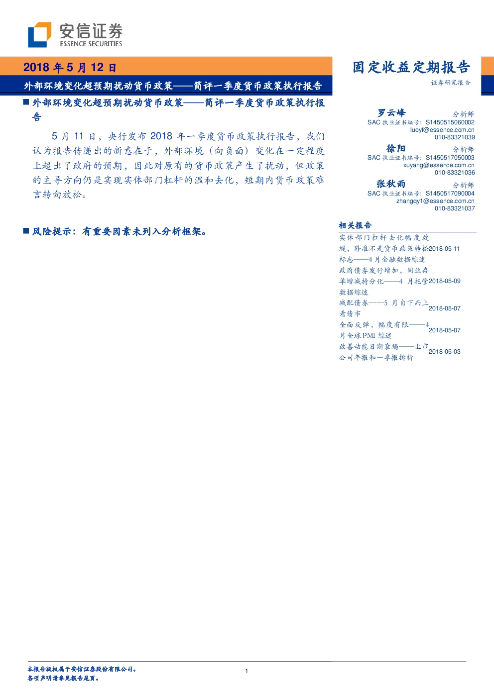 报告封面