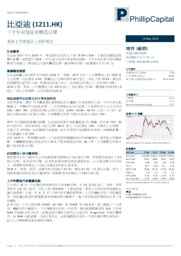 下半年有望迎来触底反弹