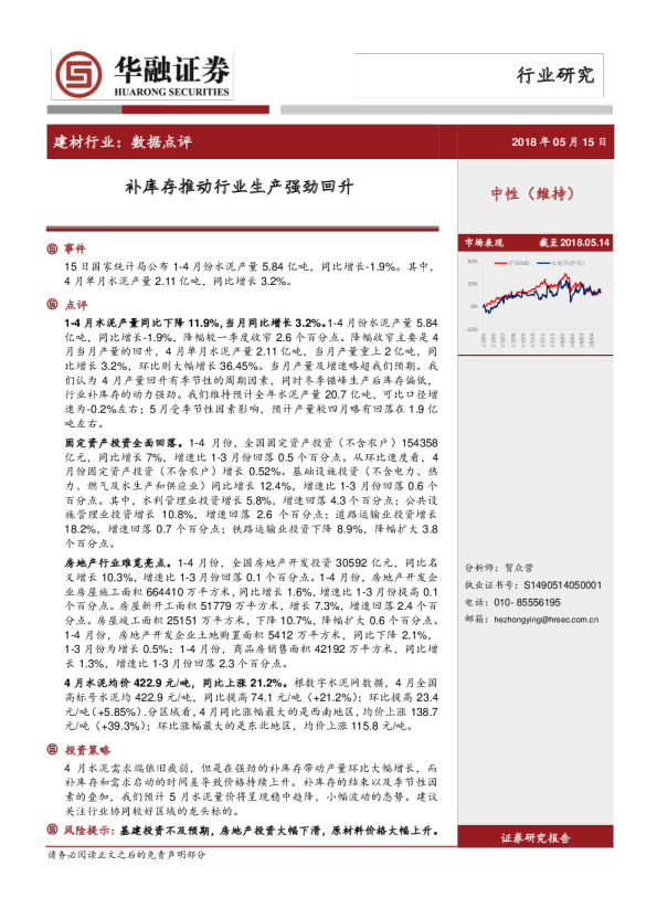 建材行业数据点评：补库存推动行业生产强劲回升