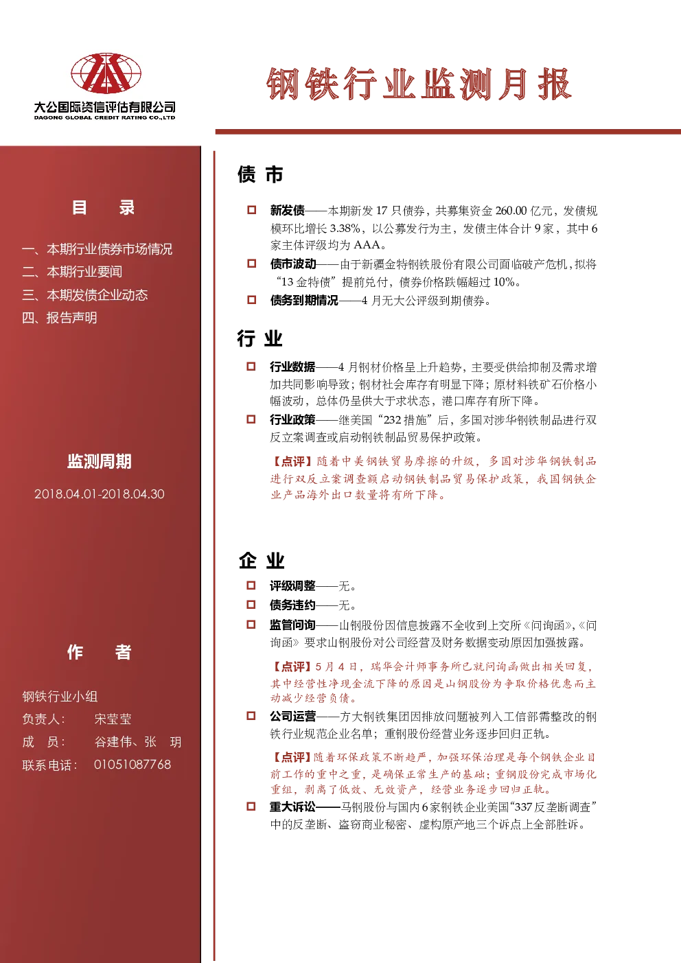 报告封面