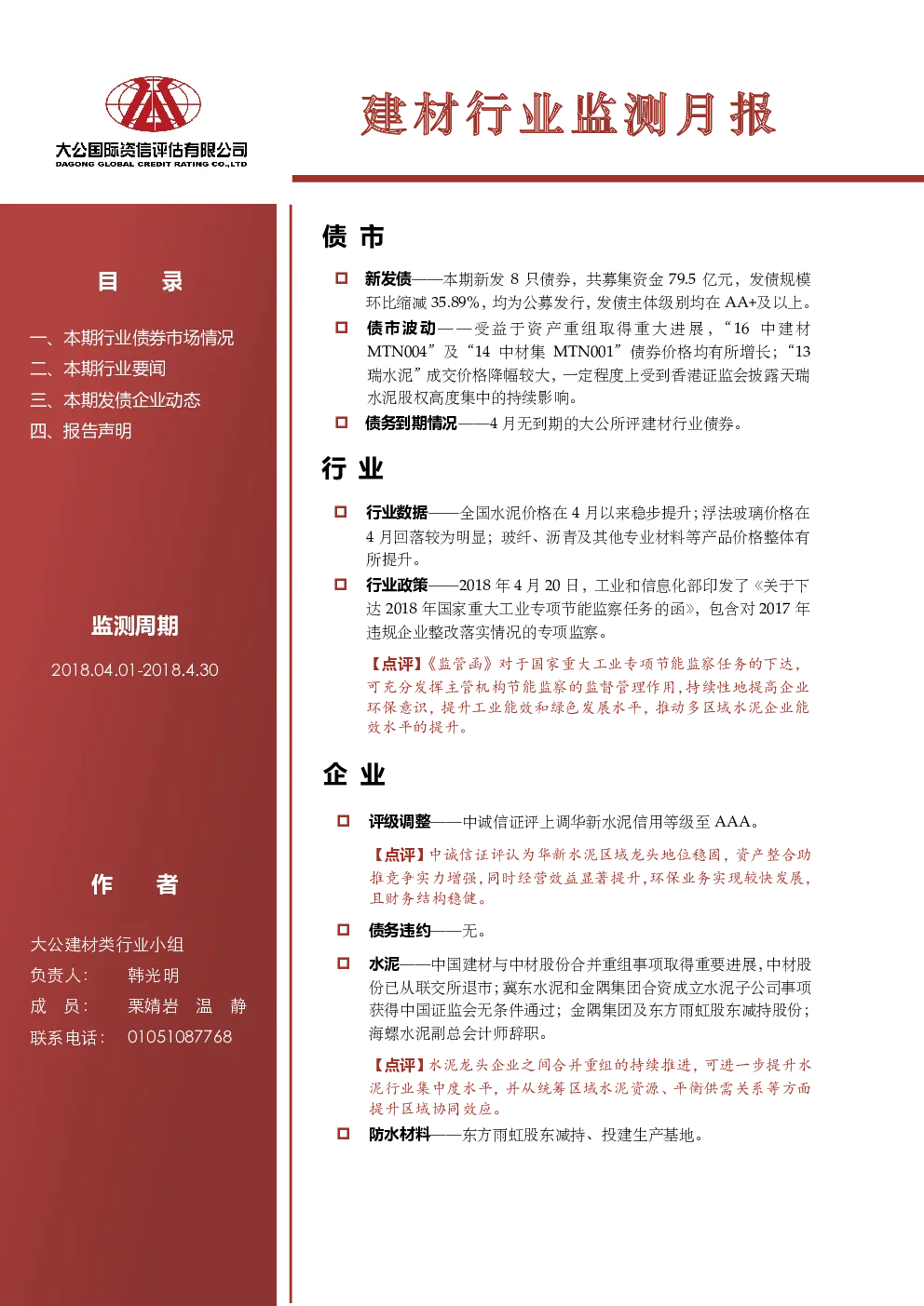 报告封面