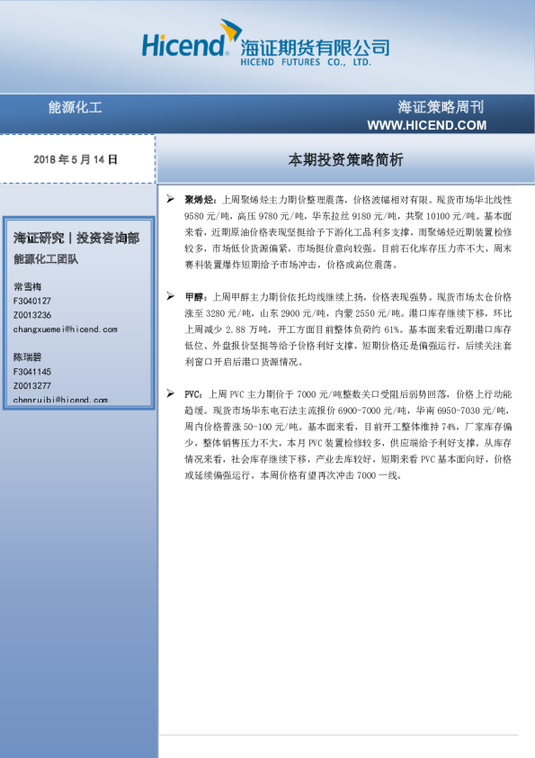 本期投资策略简析