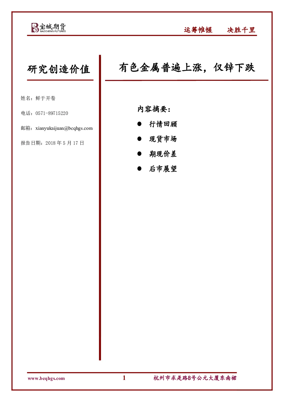 报告封面